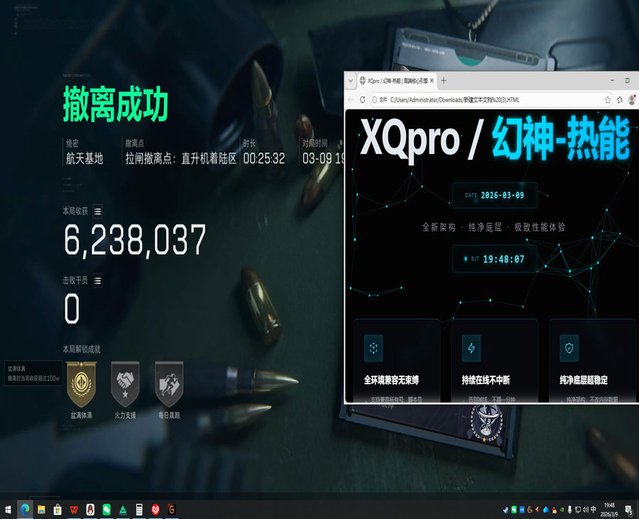 三角洲特种部队6外挂软件效果
