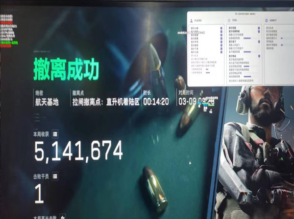 三角洲特种部队6外挂透视自瞄效果